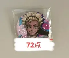 ブルーロック 士道龍聖