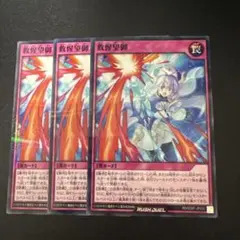 遊戯王 ラッシュデュエル 救惺望御 きゅうせいぼうぎょ シークレット