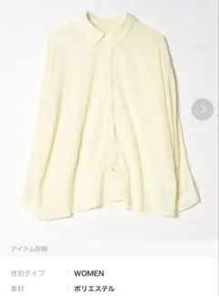 LEPSIM 長袖シャツ　イエロー　フリーサイズのサムネイル