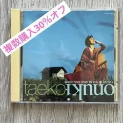 2026年最新】大貫_妙子の人気アイテム - メルカリ