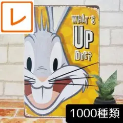 2026年最新】バックスバニー 置物の人気アイテム - メルカリ