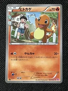 2026年最新】ポケキュン ヒトカゲの人気アイテム - メルカリ