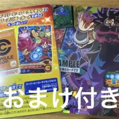 N*☆様 スーパードラゴンボールヒーローズ サンプルカードセット