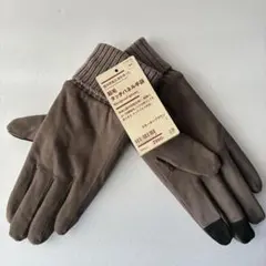 タッチパネル手袋 防水 風防機能 Lサイズ スモーキーブラウン