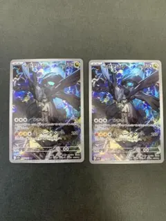 ポケモンカード Nのゼクロム 210/193 AR 2枚セット