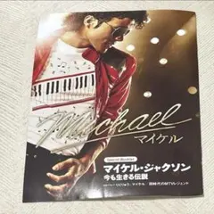 2026年最新】マイケル [DVD]の人気アイテム - メルカリ