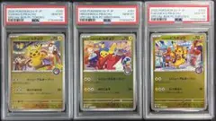 PSA10 3連番 トウホク ヒロシマ ピカチュウ スペシャルbox - メルカリ