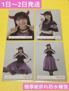 2026年最新】石森璃花の人気アイテム - メルカリ