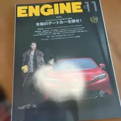 ENGINE 2025年11月号