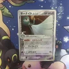 美品】サーナイト δ ☆ 拡張パック ホロンの研究塔 050/086 - メルカリ