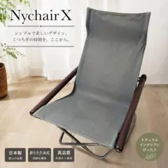 NychairX ロッキングチェア 軽量 折りたたみ レジャー d5902 - メルカリ