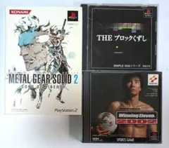 メタルギアソリッド2　ブロックくずし　ウイニングイレブン　PS1 PS2