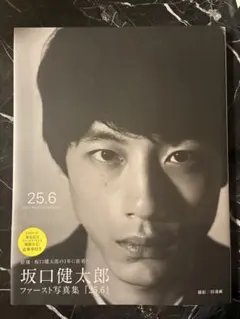 2026年最新】坂口健太郎 写真集の人気アイテム - メルカリ
