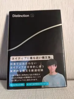 Distinction Structures