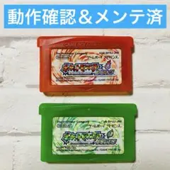 ポケモン ファイアレッド、リーフグリーン セット ゲームボーイアドバンス ソフト
