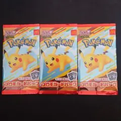 【新品未開封】マクドナルド ハッピーセット プロモ 3パックセット
