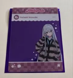 宵崎奏　プロセカ メロパレ　特典　SNS風クリアカード