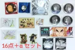 鬼滅の刃 ufotable dining cafe 柱展 グッズ16点＋αセット