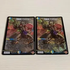 くくく様 リクエスト 2点 まとめ商品