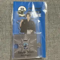 目黒蓮　アクスタ　第2弾