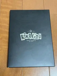 king gnu THE GREATEST UNKNOWN 初回盤　CDのみ