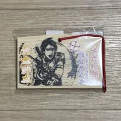 新品 ゴールデンカムイ 鯉登 絵馬 墨絵 TSUTAYA