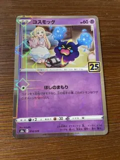 2026年最新】こスモッグ 25th ミラーの人気アイテム - メルカリ