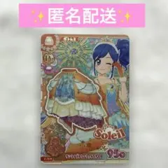アイカツ！アンコール サンライズスターウェイスカート PR 霧矢あおい ソレイユ