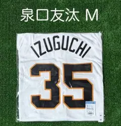 ジャイアンツ 竹丸選手レプリカユニフォーム ホーム L - メルカリ