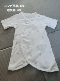 コンビ肌着4枚、短肌着2枚 (UNIQLO)