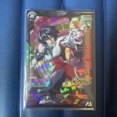 ガンダムアーセナルベース　R シン・アスカ