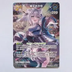 猫又おかゆ 2nd SR ホロライブカードゲーム ホロカ - メルカリ