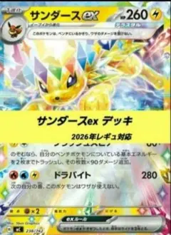 ポケモンカード サンダース HP70 サンダース LV.29 HP70 ポケモンカード - メルカリ