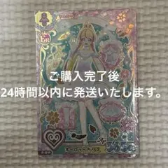 オーロラペガサス アイカツ!アンコール ER
