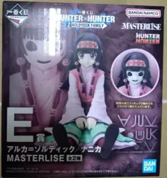 ハンターハンター 一番くじ Ｅ賞 アルカ or ナニカ