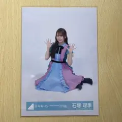 2026年最新】石塚瑶季 生写真の人気アイテム - メルカリ