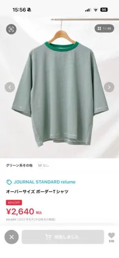JOURNAL STANDARD relum ボーダーTシャツ