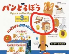 パンどろぼうフィギュア第3弾 BOXボックス版 2.いくぞ 未開封