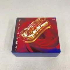 CD サックスは歌う 5枚セット
