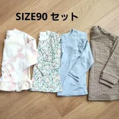 女の子 トップス４枚セット 90