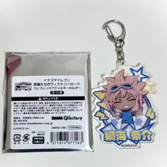 2026年最新】綱海条介 アクスタの人気アイテム - メルカリ