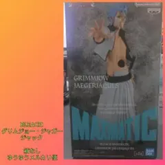 BLEACH グリムジョー・ジャガージャック フィギュア
