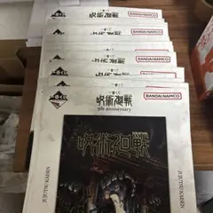 37枚セット　呪術廻戦　★5th Anniversary★I