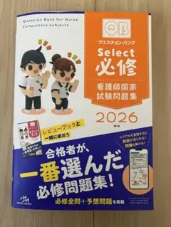 2026年最新】クエスチョンバンク2026の人気アイテム - メルカリ