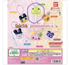 たまごっち カラフルキャンディチャーム くちぱっち