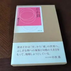 アダムズ・アップル DVD Amazon.com: Adam's Apples ( Adams æbler ) ( Adams Äpfel ) [ NON