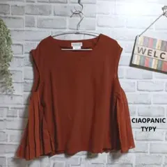 チャオパニックティピー ノースリーブブラウス サイドプリーツ 美品 大人可愛い