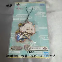 2026年最新】fgo 沖田の人気アイテム - メルカリ