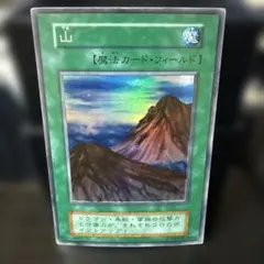遊戯王 OCG 初期 山 スーパーレア - メルカリ