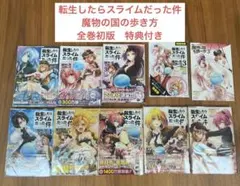 2026年最新】転生したらスライムだった件 全巻 初版の人気アイテム